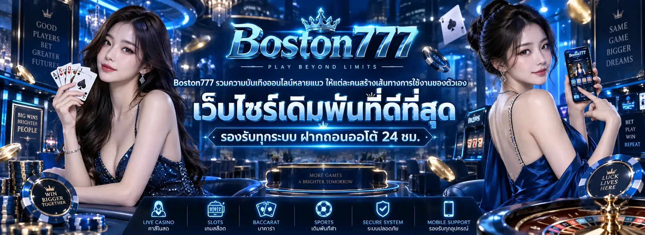 Boston777